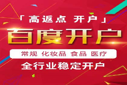 百度竞价开户流程详解，轻松入门